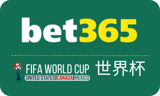 2026年加拿大、墨西哥和美国世界杯官方合作伙伴